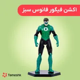 اکشن فیگور فانو سبز