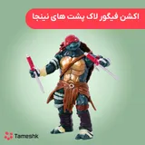 اکشن فیگور رافائل
