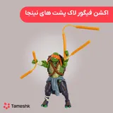 اکشن فیگور مایکل آنجلو