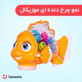 نمو چرخ دنده ای