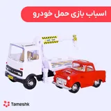 اسباب بازی خاور حمل خودرو