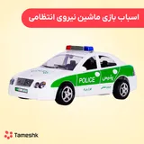 ماشین پلاستیکی مدل نیروی انتظامی