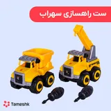 ست راهسازی