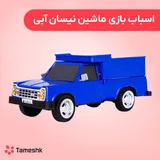 اسباب بازی ماشین نیسان