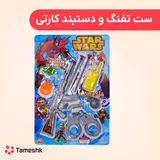 سن تفنگ و دستبند کارتی
