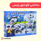 ساختنی شهر پلیس