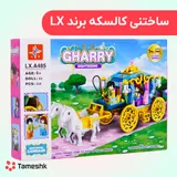 ساختنی کالسکه ال ایکس