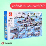 ساختنی کشتی دریایی
