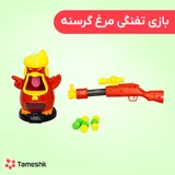 بازی تفنگی مرغ گرسنه