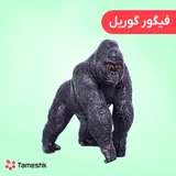 فیگور گوریل