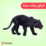 فیگور پلنگ سیاه