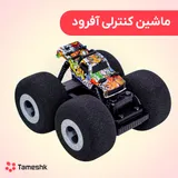 ماشین کنترلی برند mz