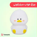 چراغ خواب سیلیکونی جوجه