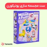ست مجسمه سازی یونیکورن