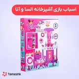 اسباب بازی آشپزخانه مدل السا