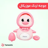 جوجه اردک موزیکال