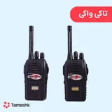 تاکی واکی