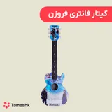 گیتار فانتزی فروزن