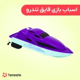 اسباب بازی قایق تندرو