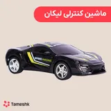 لیکان کنترلی