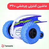 ماشین کنترلی چرخشی