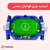 فوتبال دستی فوتبالیکا