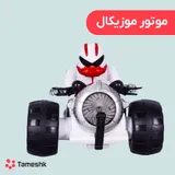 موتور موزیکال