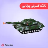 تانک کنترلی پرتابی