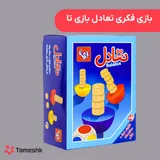 بازی فکری تعادل