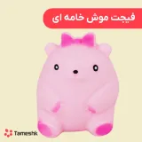 فیجت موش حامه ای