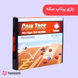 بازی پرتاب سکه