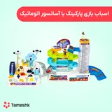 اسباب بازی پارکینگ با آسانسور