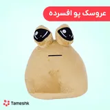 عروسک پو غمگین