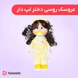 عروسک روسی پستونک دار