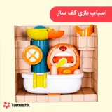 اسباب بازی کف ساز