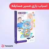 اسباب بازی مسیر مسابقه