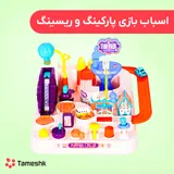 اسباب بازی پارکینگ