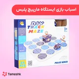 اسباب بازی ایستگاه پلیس مارپیچ