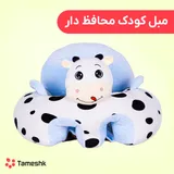 مبل محافظ دار کودک طرح گاو
