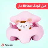 مبل محافظ دار کودک طرح قوچ