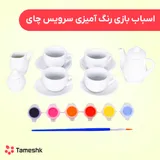 کیت رنگ آمیزی سرویس چای خوری