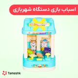 اسباب بازی دستگاه شهربازی شانسی