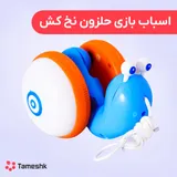 اسباب بازی حلزون نخ کش