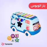 بلز اتوبوسی