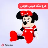 عروسک مینی موس