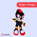 عروسک سونیک کاراکتر شدو
