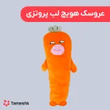 عروسک هویج لب پروتزی