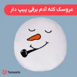 عروسک کله آدم برفی پیپ دار