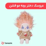عروسک مو فشن صورتی