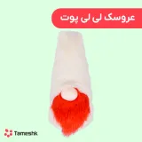 عروسک لی لی پوت پسر
